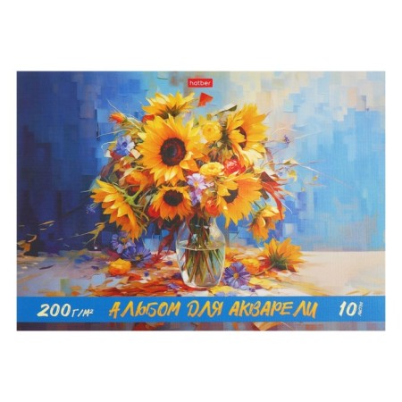 A4 watercolor album, 10 sheets on the excerpt gluing "Sunflowers", a hard substrate, matte lamination, embossing, block 200 g/m2