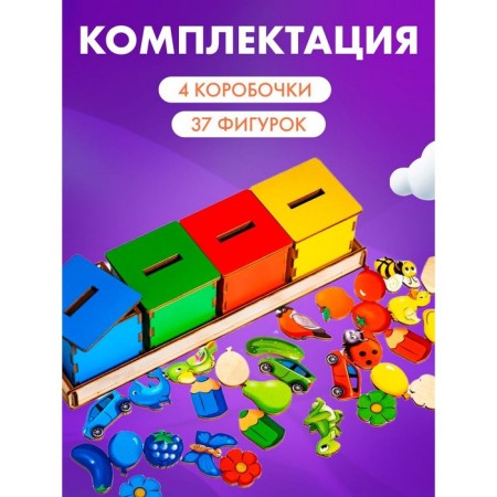 Sorter "The World"-2