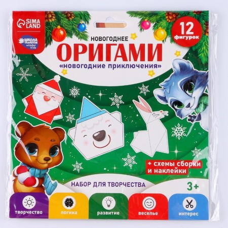 New Year's set for creativity. New Year Origami "New Year! New Year's adventures "-8
