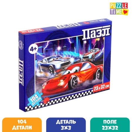 Puzzle "Cool races", 104 elements