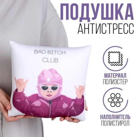 Antistress pillow "Supergers"