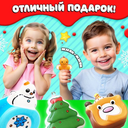 New Year! A toy-scum "Myak-Zhmyak", New Year-4