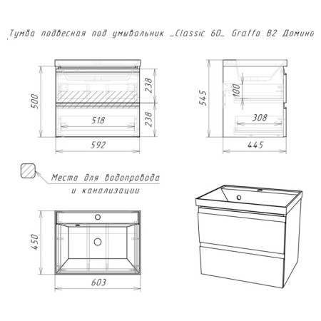 Graffo domino cabinet under the Classica 60 sink, white gloss, suspended, with 2 upper boxes-4