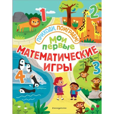 My first mathematical games