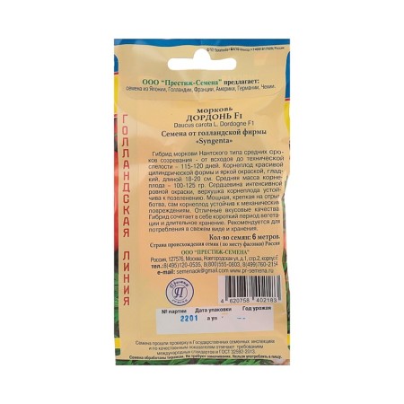 Seeds "Dordon" F1, tape 6 m-1