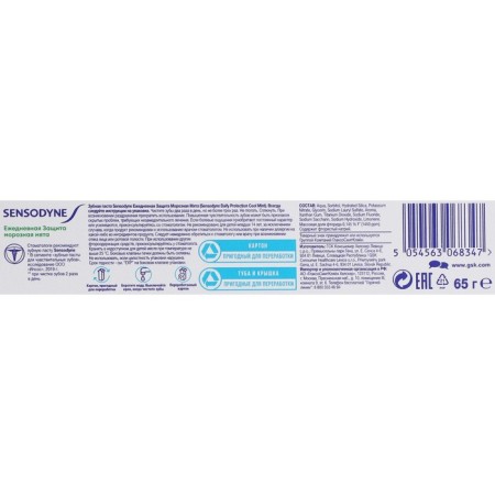 Toothpaste, "frosty mint", 65 g-1
