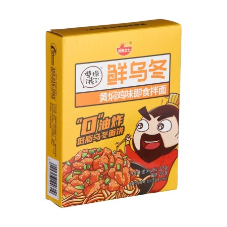Small -preparation CAO IS Starving with stewed chicken sauce 225 grams