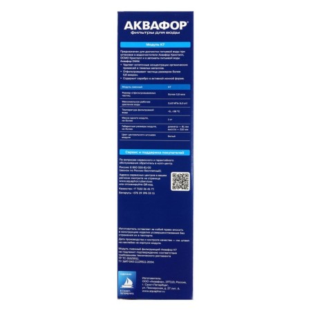 Cartridge for the Aquaphor filter K7, filtering, finish cleaning-2