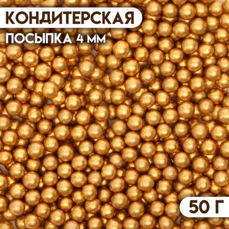 Confectionery decor "The best day", 4 mm, gold, 50 g