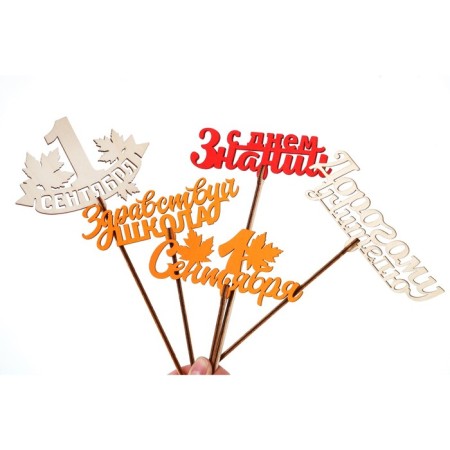 Topper for the Cake "September 1", wooden, mix-11