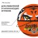 Basketball ball onlytop "Tiger", PVC, glued, 8 panels, p. 7