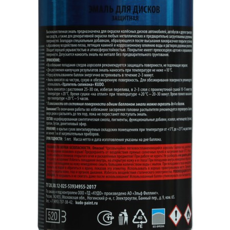 Kudo-gray enamel for Kudo discs, 520 ml, aerosol-3