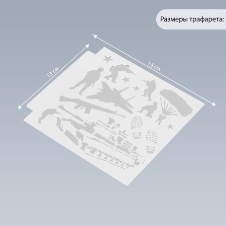 Stencil plastic "Defenders" 13x13 cm-1