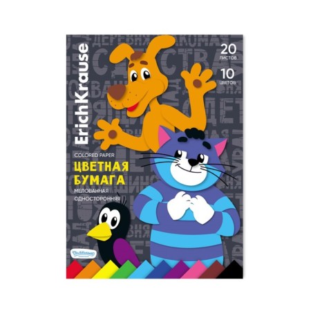 Color A4 paper, 20 sheets, 10 colors, unilateral coated, on glue, Erichkrause "Prostokvashino", for children's creativity