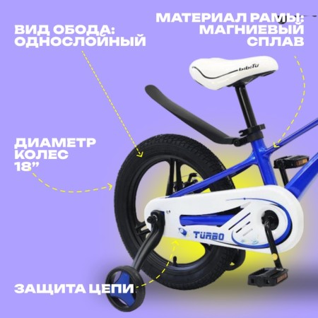 Bicycle 18 "Bibitu Turbo, Blue/White Color-3