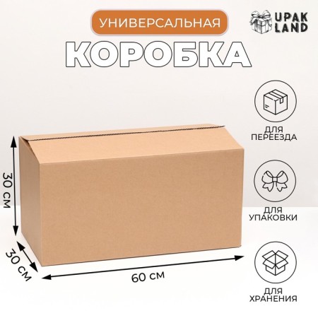 The box is folding, brown, 60 x 30 x 30 cm