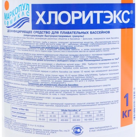 Disinfectant "Chloritex", for water in the pool, granules, 1 kg-1