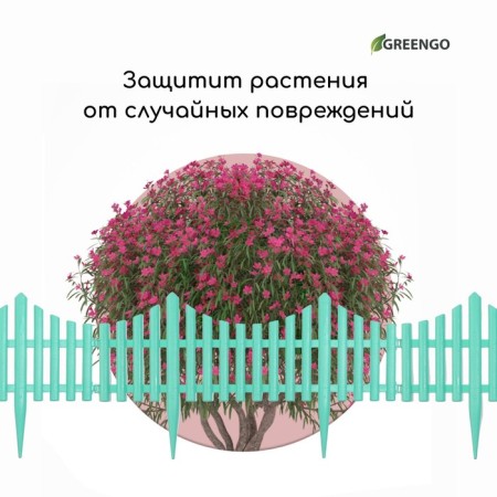 Decorative fence, 30 × 300 cm, 5 sections, plastic, turquoise, Greengo-5