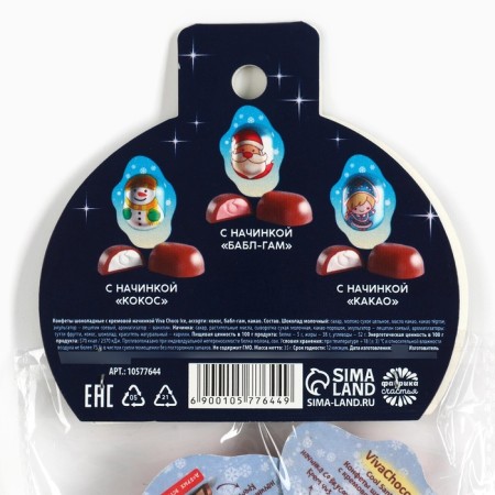 New Year! Sweets Set "Santa Claus", 5 pcs-3