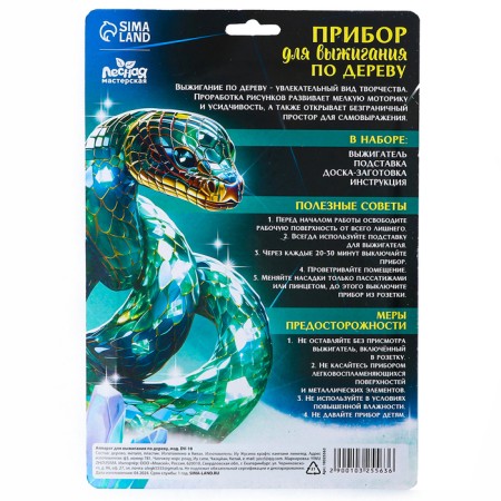 Device for burning wood "snake"-3