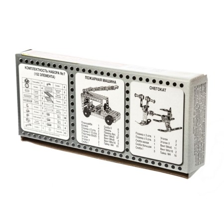 Metal designer No. 7 for labor lessons, 148 parts-5