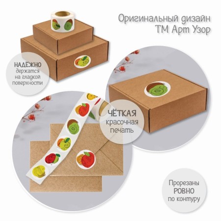 Stick Paper "Fruits" d = 2.5 cm 252 pcs in roll-7