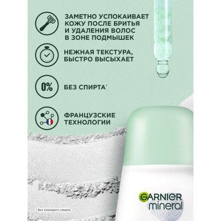 Deodorant Antipramizer Garnier Mineral Protection 6 “Spring Freshness”, protection 48 hours, 50 ml-2