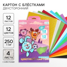Cardboard color with sparkles, A4, 12 sheets, 12 colors, moped, bilateral, in the folder, 250 g/m², Smeshariki