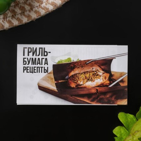 Гриль-бумага из древесины, 20×18 см, 8 шт/уп, дуб-5