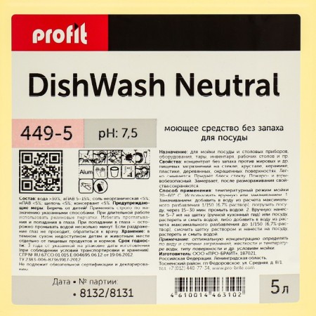 Washing dishes Profit Dishwash Neutra without smell, 5 liters-2