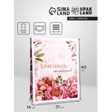 Gift Vertical Gift 
