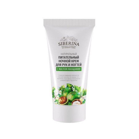 Nourishing night cream for hands and nails with macadamia oil, 50 ml-2