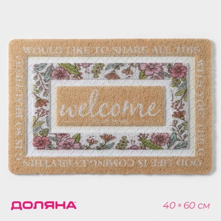 Rug gate a lot 40x60 cm, PVC