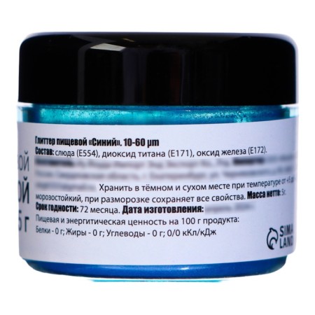 Glitter Kandurin Condermy "Blue", fraction 10-60 µm, 5 g-1