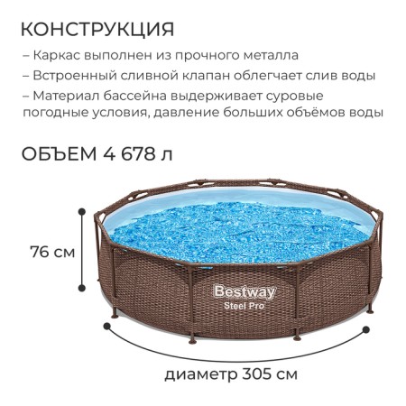Steel Pro frame pool 305x76 cm, with a filter pump, 561JF-1