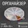 Organizer for beads, 10 departments, d = 12.8 × 1.5 cm, the color is transparent