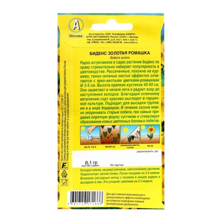 Flower seeds Beiden "Golden Chamomile", c/p, 0.1 g-1
