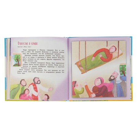 The Bible for the smallest. Mirnova S.-3
