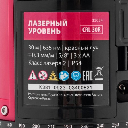 Laser level MTX CRL-30R 35034, 5 green rays, ± 0.3 mm/m, 5/8 ", range 30 m-5