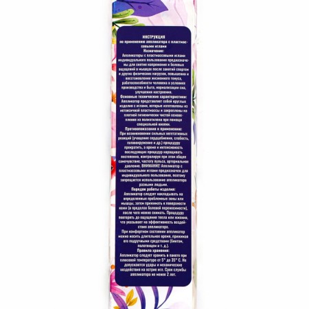 Applicator "Kuznetsova - beloved mother", 70 spines, film, 23 x 32 cm, yellow-10