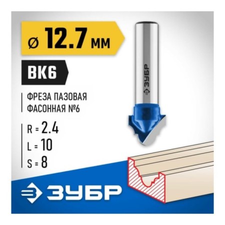 Frases groove bison 28745-12.7, shaped No. 6, r = 2.4 mm, 12.7 x 10 mm-1