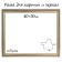 Frame for paintings (mirrors) 40 x 50 x 3.3 cm, plastic, dorothy, silver