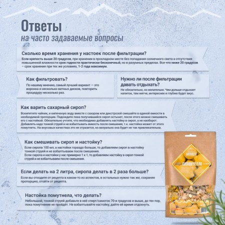 Набор из трав и специй для приготовления настойки "Лимончелло" 71 гр-2