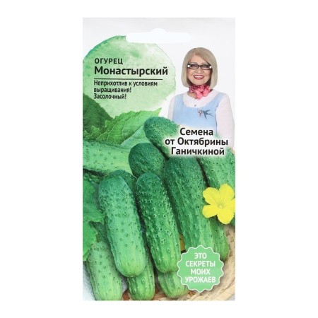 Seeds of cucumber "Monastery", 0.3 g