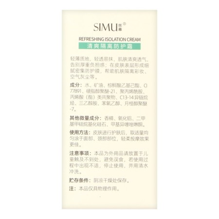 Sunscreen, 50 ml, SPF+ 20-3