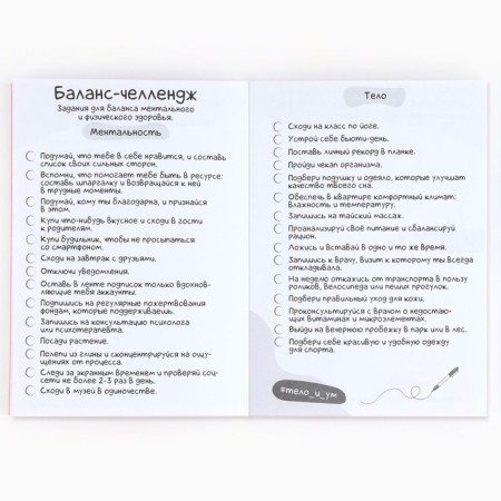 Funny in the soft cover A6+, 100 sheets "You can change everything"-4