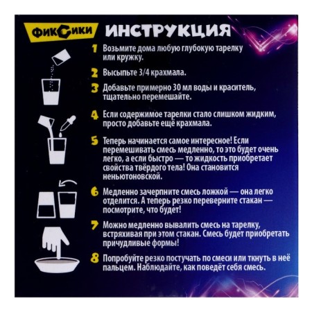 Set for experiments "Nysenyutonovsky liquid", fixes-4