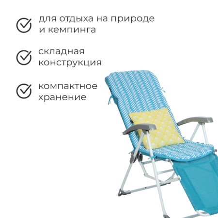 Stezlong chair with mattress and decorative pillow, turquoise color-1