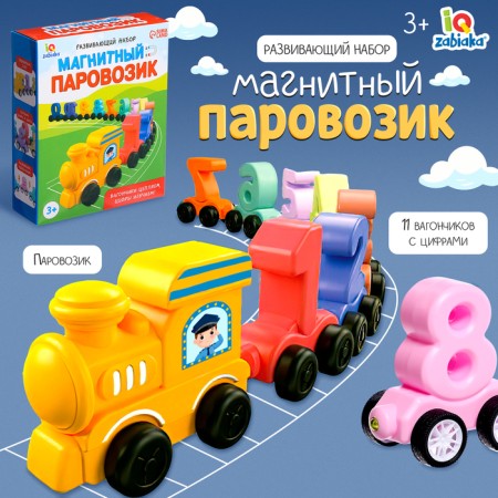 Developing set "Magnetic train"