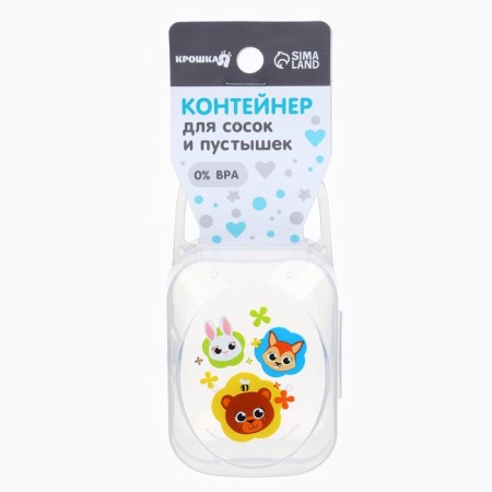 A container for storing and sterilizing children's nipples and dummies "Beasts"-4